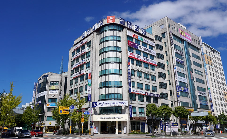 재수전문제일학원 이미지
