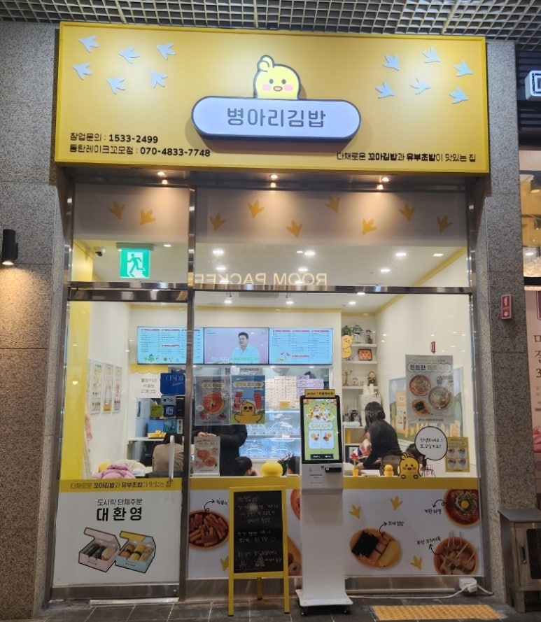 꼬모분식 이미지