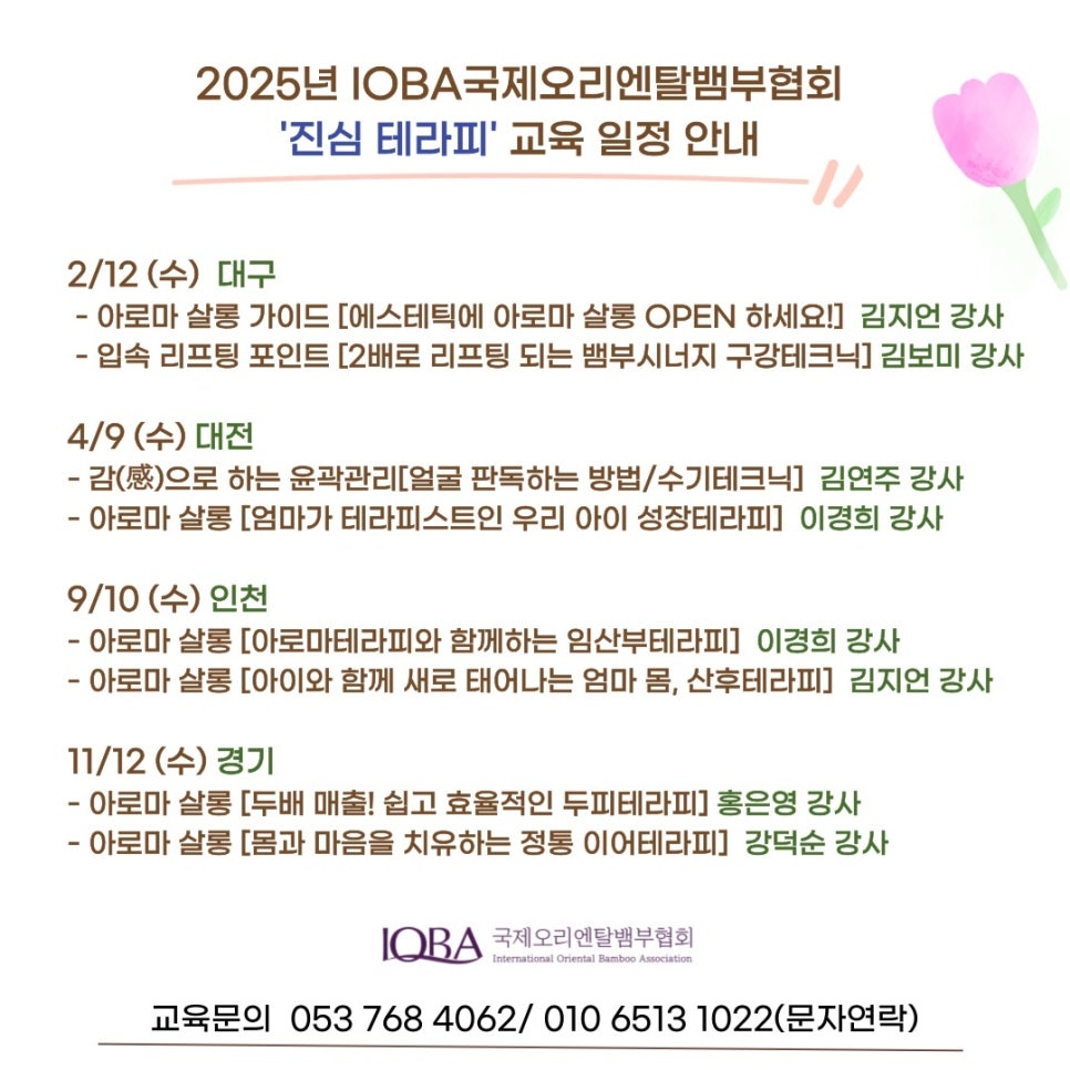 국제오리엔탈뱀부협회 이미지
