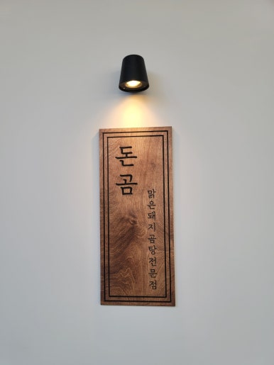 돈곰 이미지