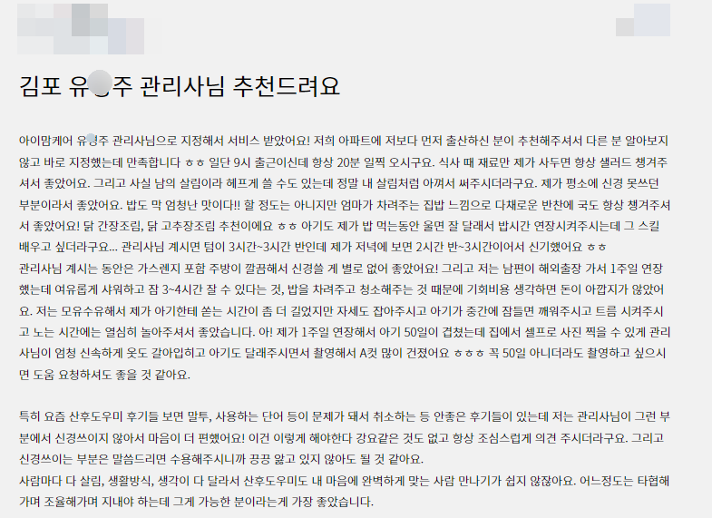 (주)아이맘케어 이미지
