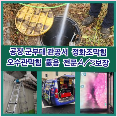 하수구변기막힘수도설비25 이미지