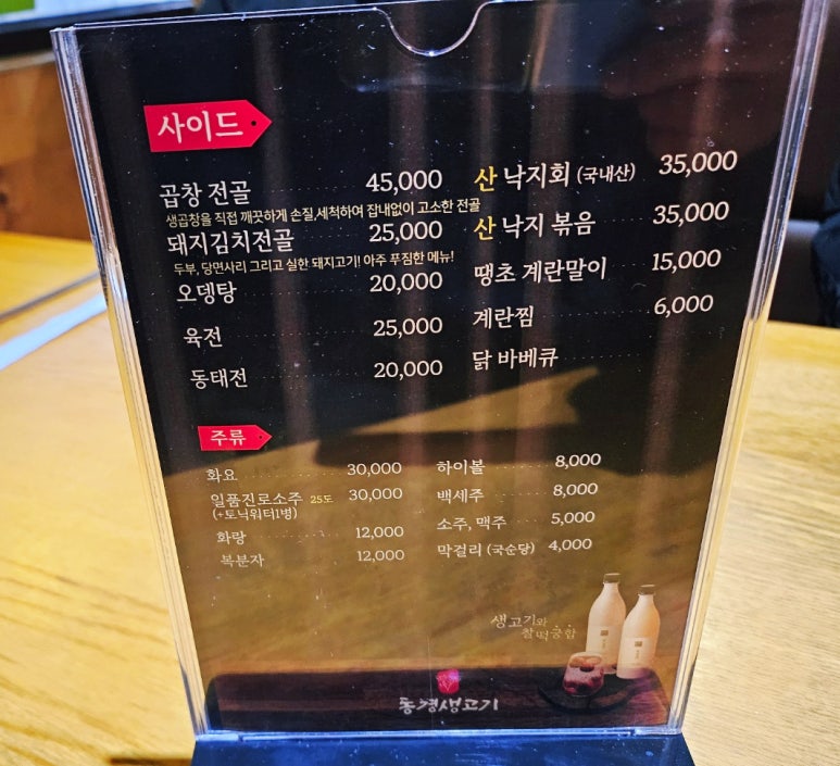 동경생고기 이미지