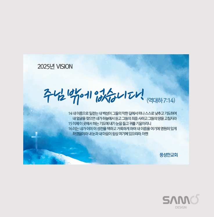 풍성한교회 이미지