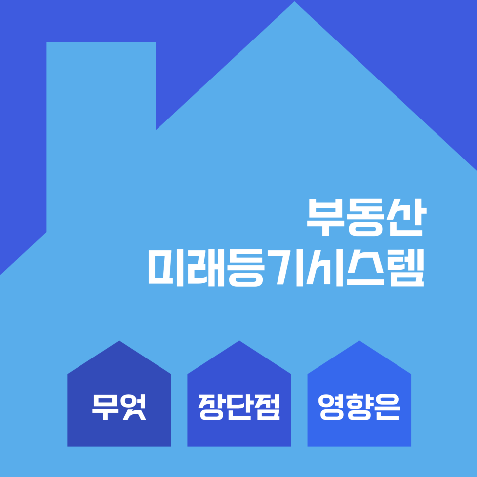 미래시스템 이미지