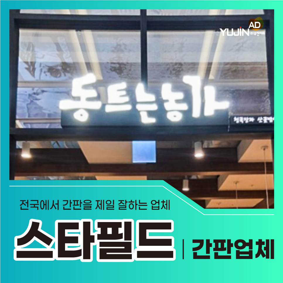 유진애드 이미지