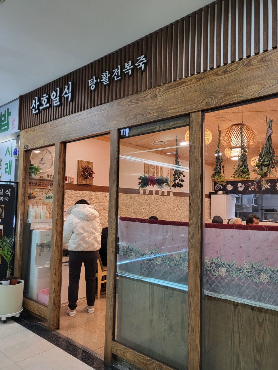 산호일식탕,활전복죽 사진 2