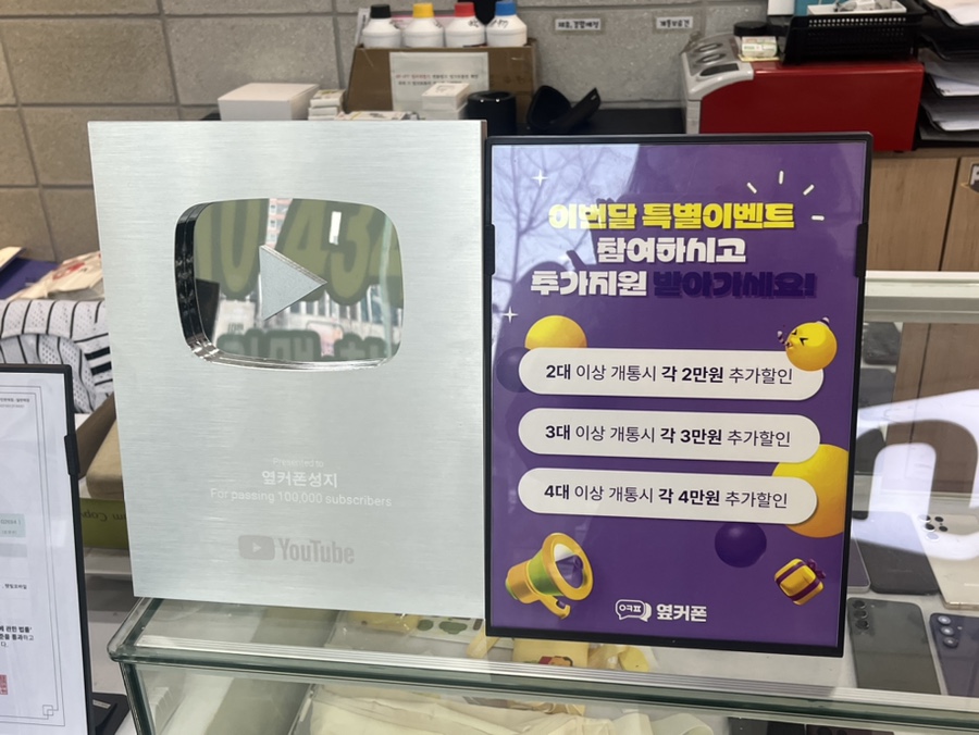 휴대폰성지옆커폰다산점 이미지