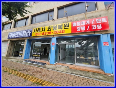 제일덴트칼라 이미지