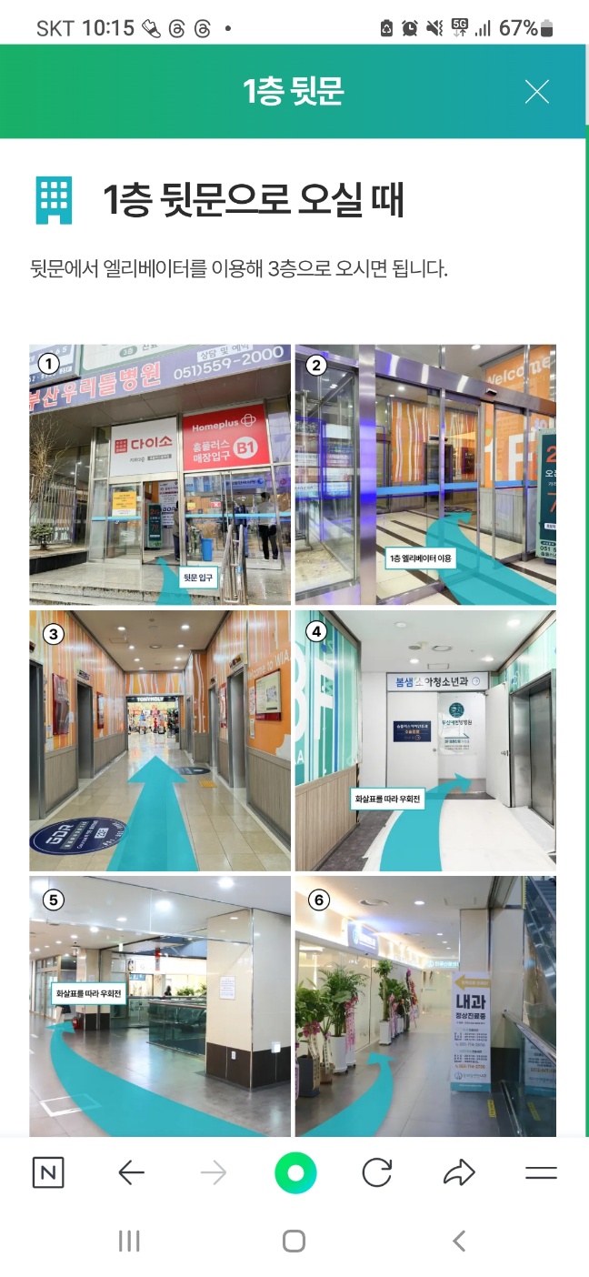 동래참편한내과의원 이미지