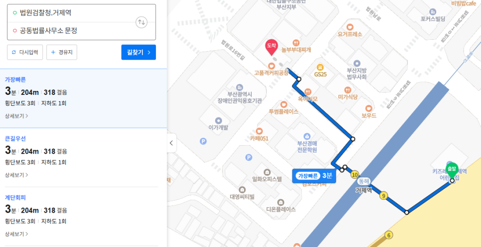 공동법률사무소문정 이미지