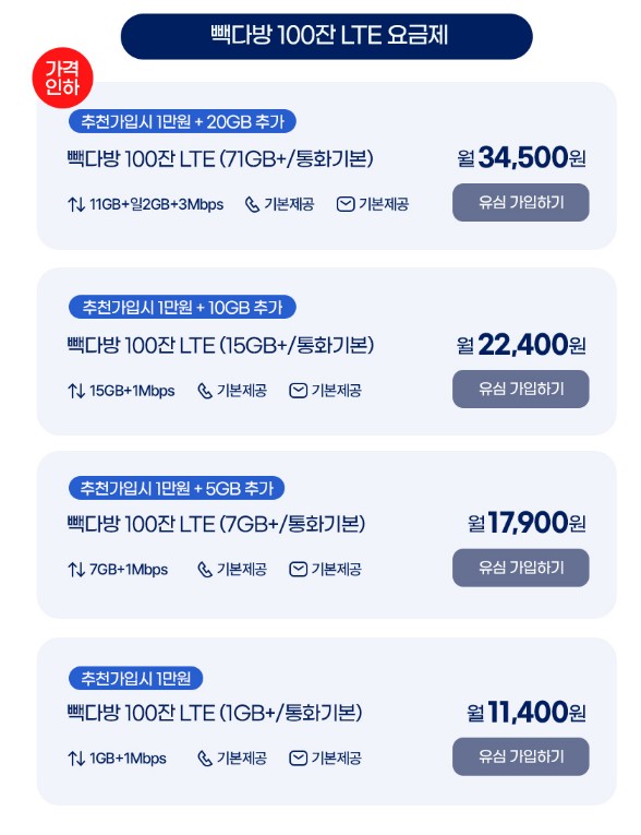 폰다방 이미지