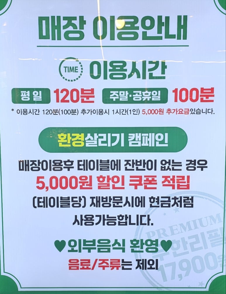 최대패무한리필대야점 이미지