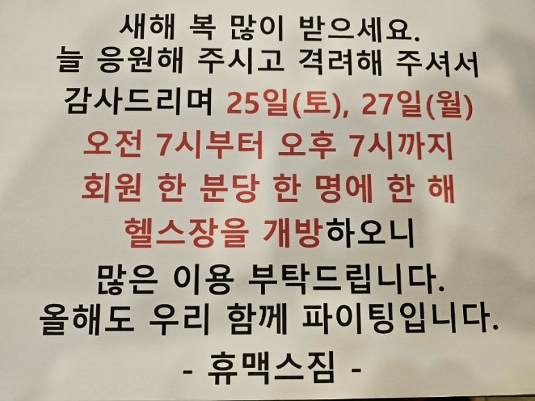 휴맥스짐 이미지