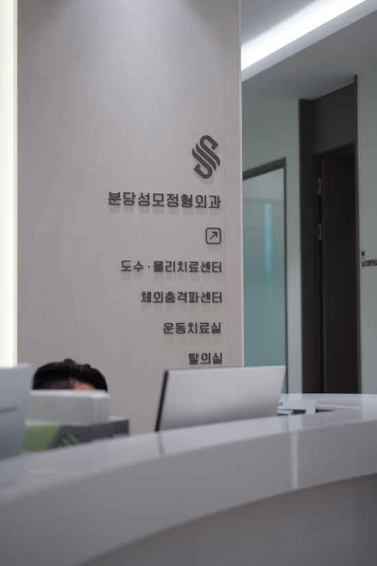 성모정형외과의원 이미지