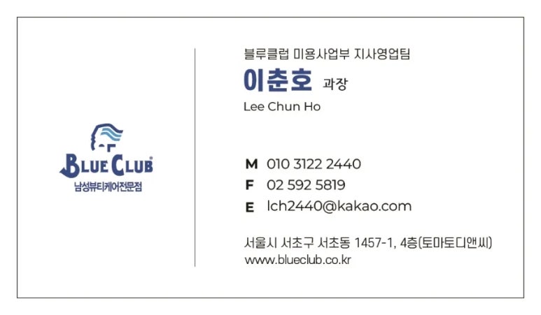 블루커트 이미지