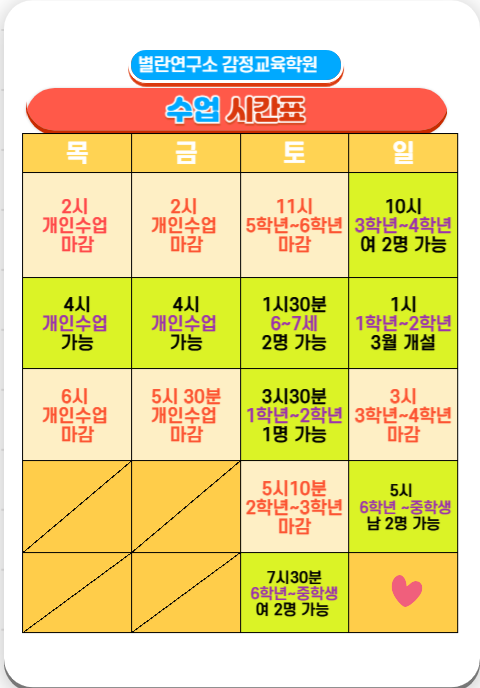 관계중심교육연구소 이미지