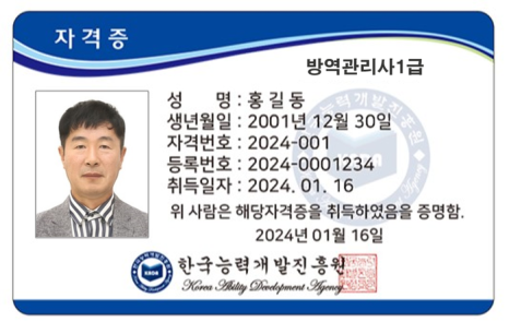 한국능력개발진흥원 이미지