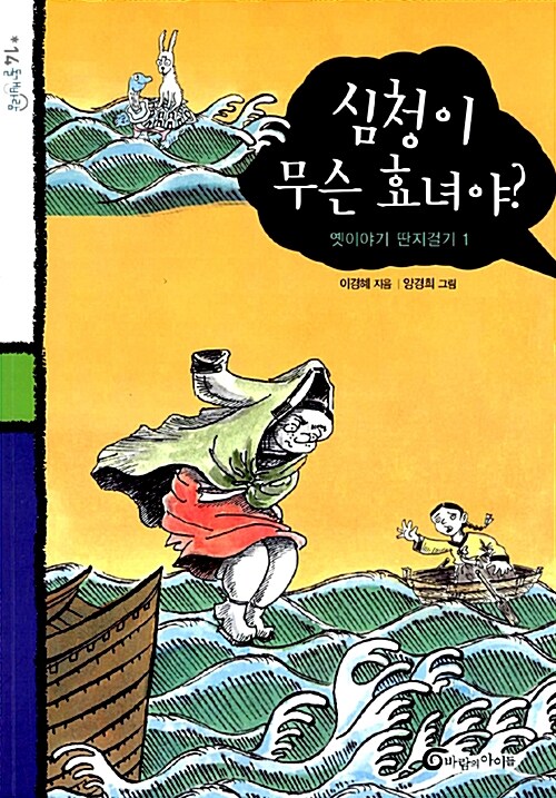 심청이네 이미지
