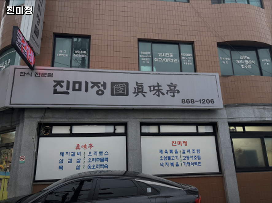 진미정 사진 7
