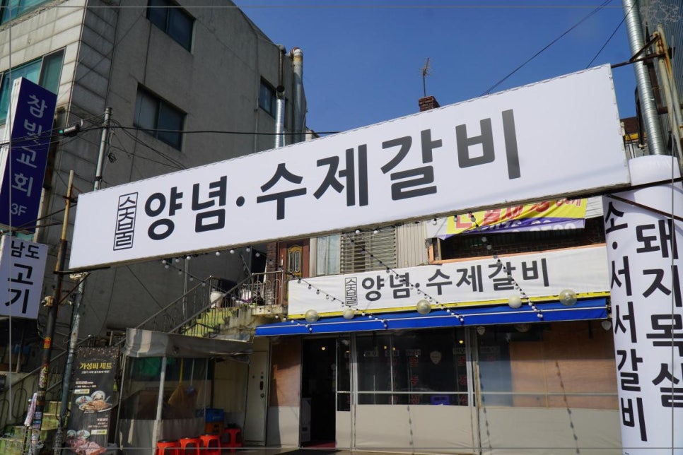 남도숯불고기창고 이미지