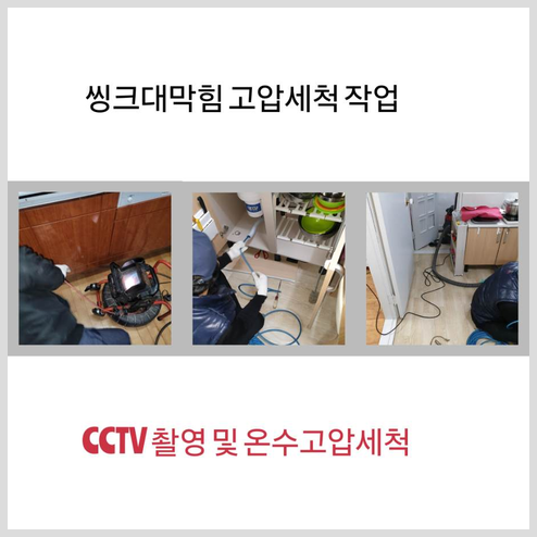 하수구변기막힘수도설비25 이미지