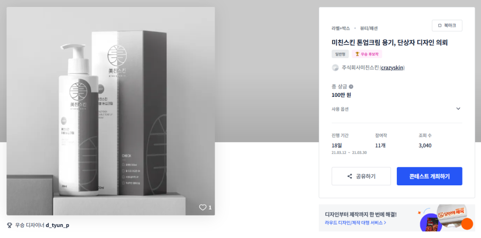 스킨업 이미지