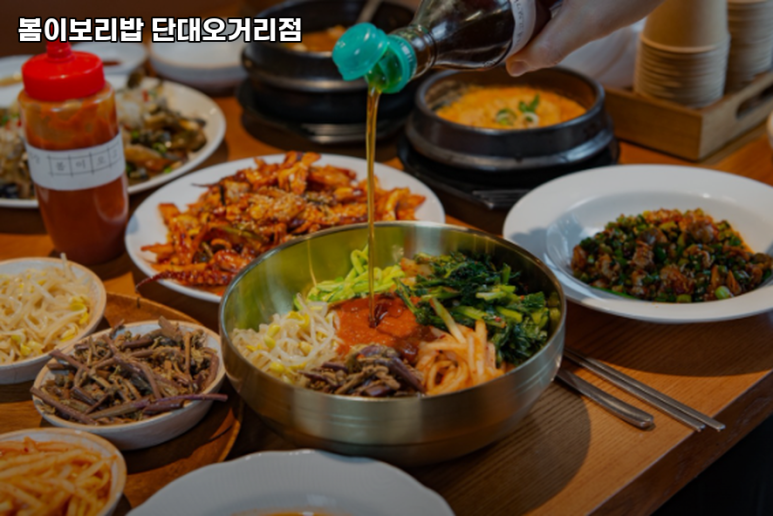 봄이보리밥 (단대오거리점) 이미지