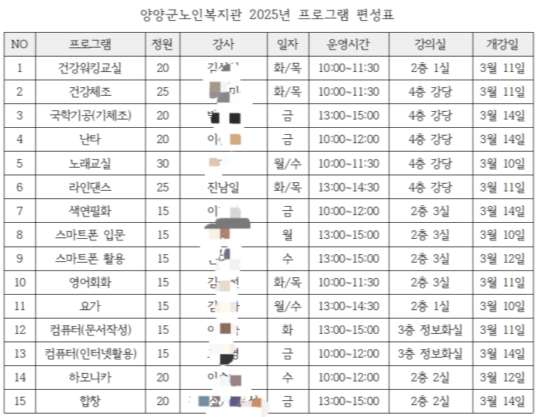 양양군노인복지관 이미지