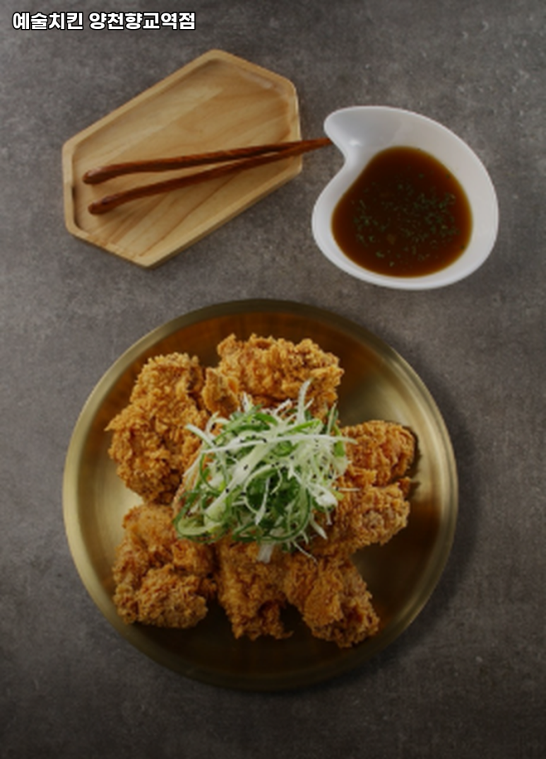 예술치킨양천향교역점 이미지