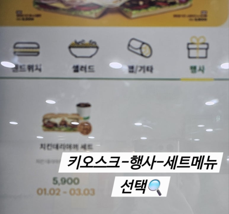 써브웨이제주외도점 이미지