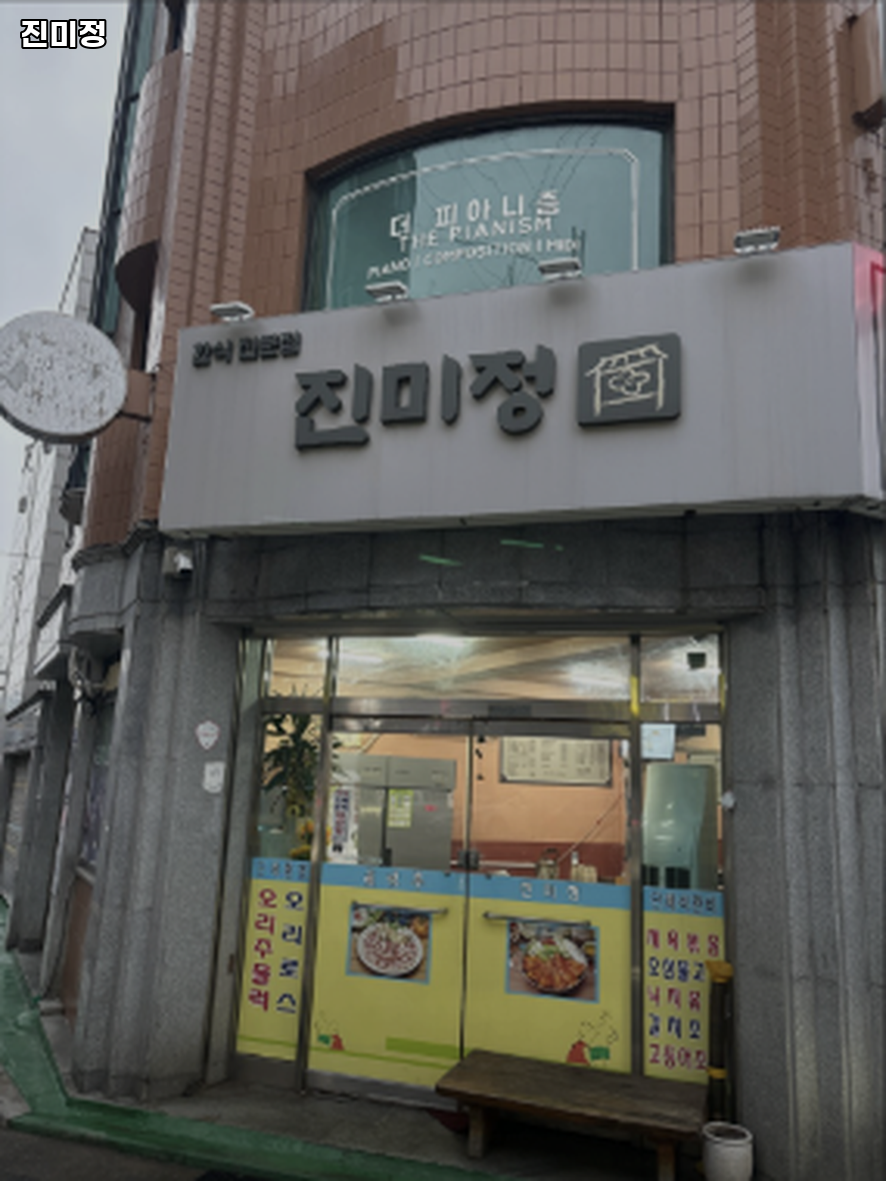 진미정 사진 8