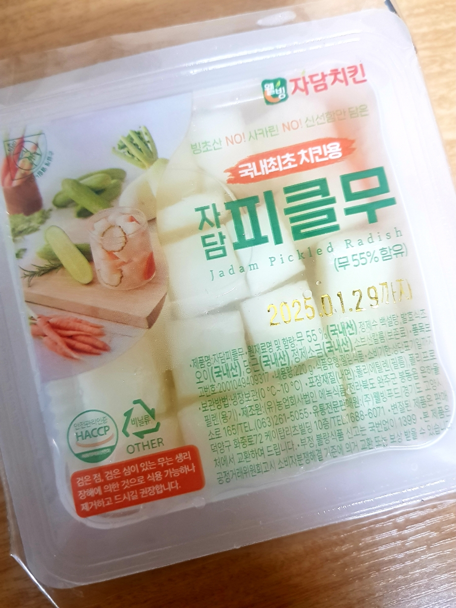 자담치킨인천 이미지