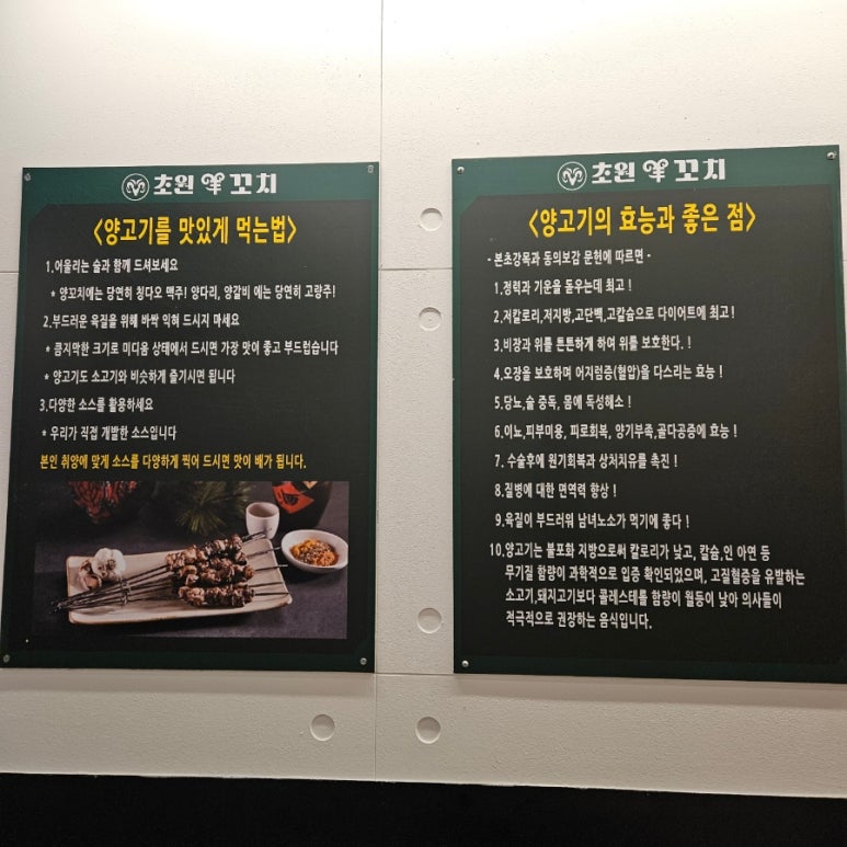 초원양꼬치구이 이미지