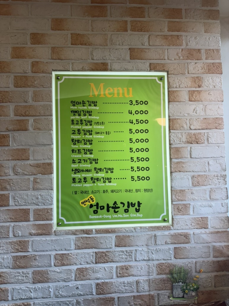 반석동엄마손김밥 이미지