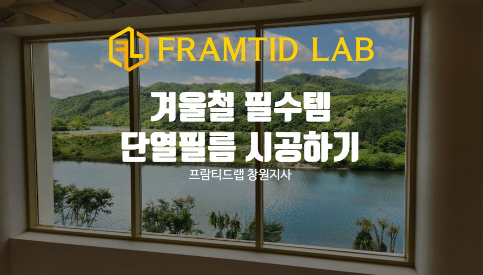 프람티드랩창원지사 이미지