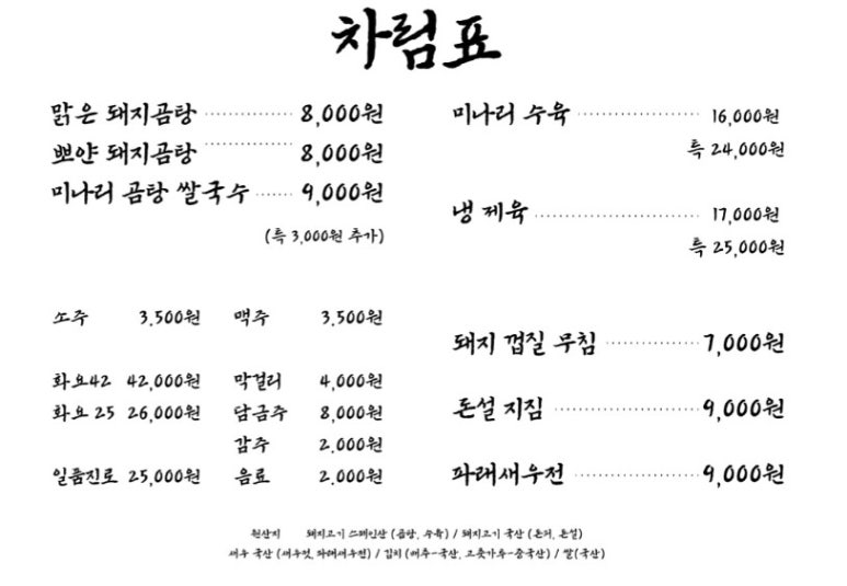 진국돼지국밥 이미지