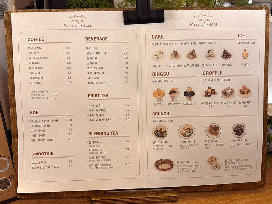 피스오브피스 이미지