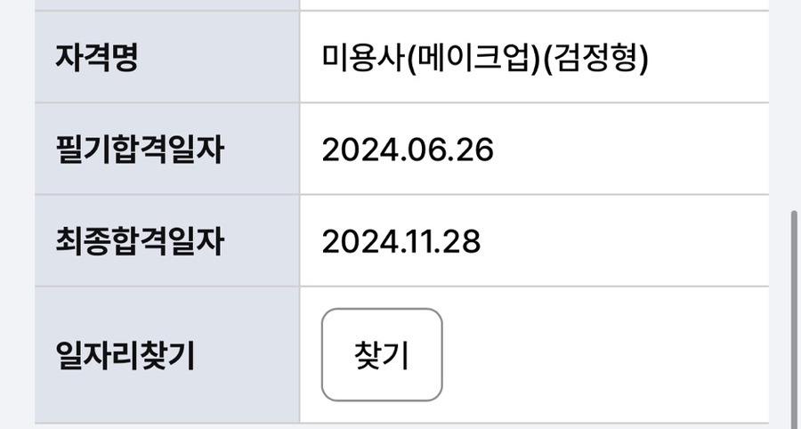 GMB직업전문학교 이미지