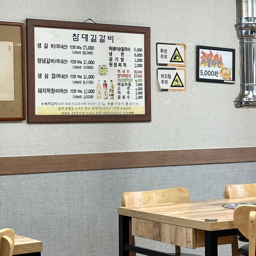 참대길갈비 이미지