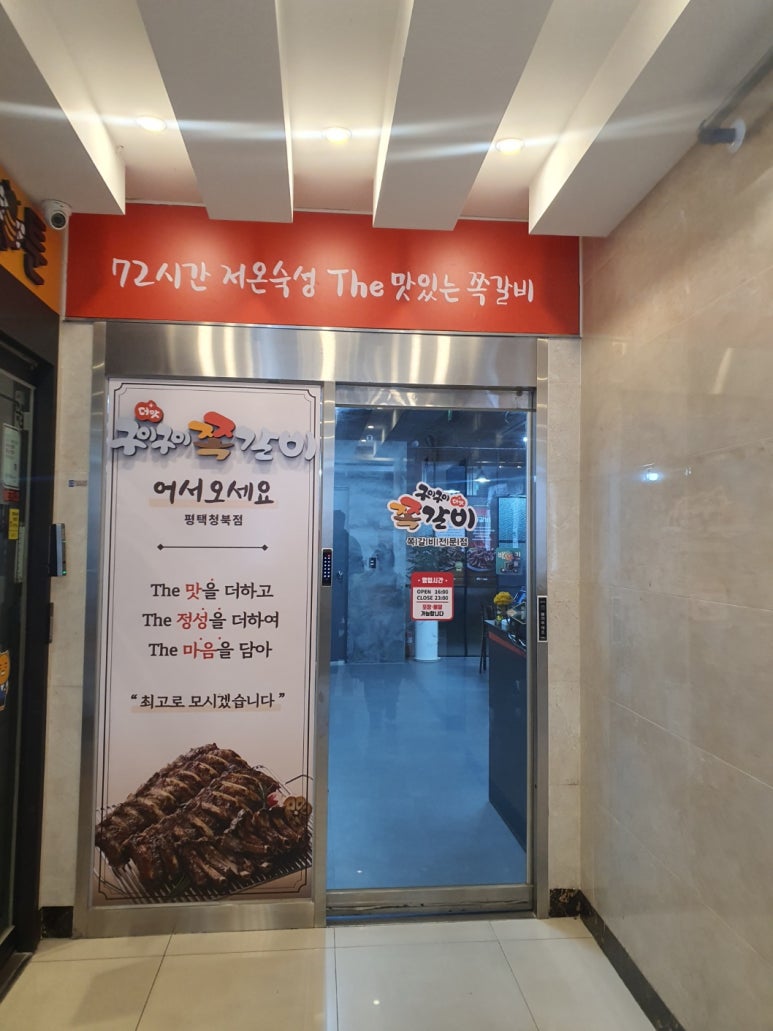구이구이 쪽갈비(청북점) 이미지