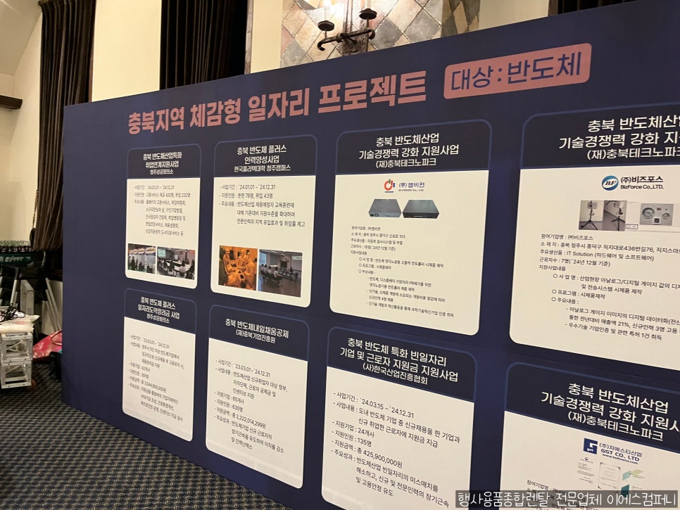 이에스렌탈 이미지