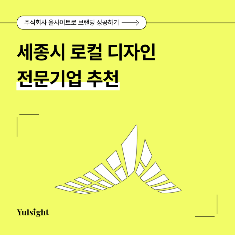 주식회사 세종디자인 이미지