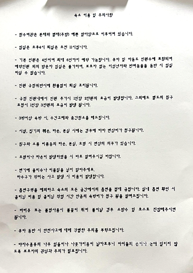청수여관 이미지