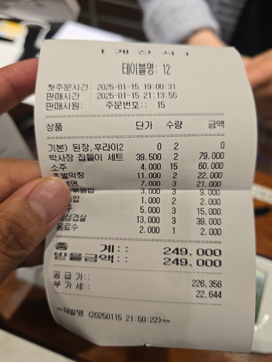 박사장집 서구청점 이미지