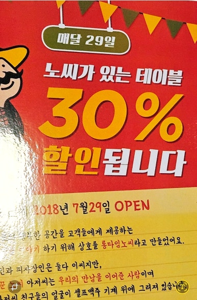 롱타임노씨목포 이미지