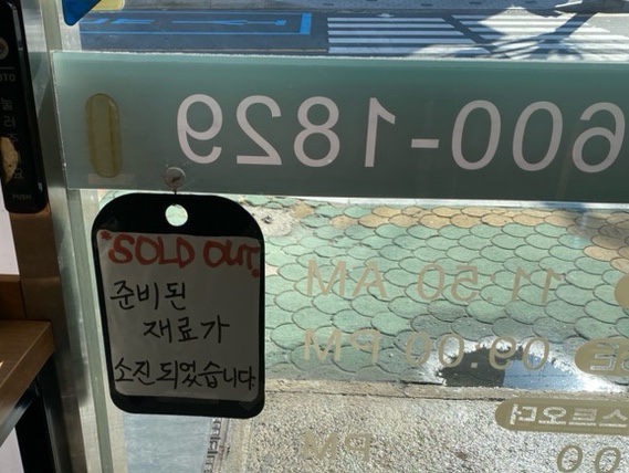 하노초밥 이미지