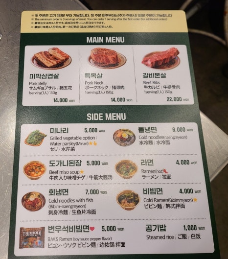 목구멍 홍대입구역점 이미지