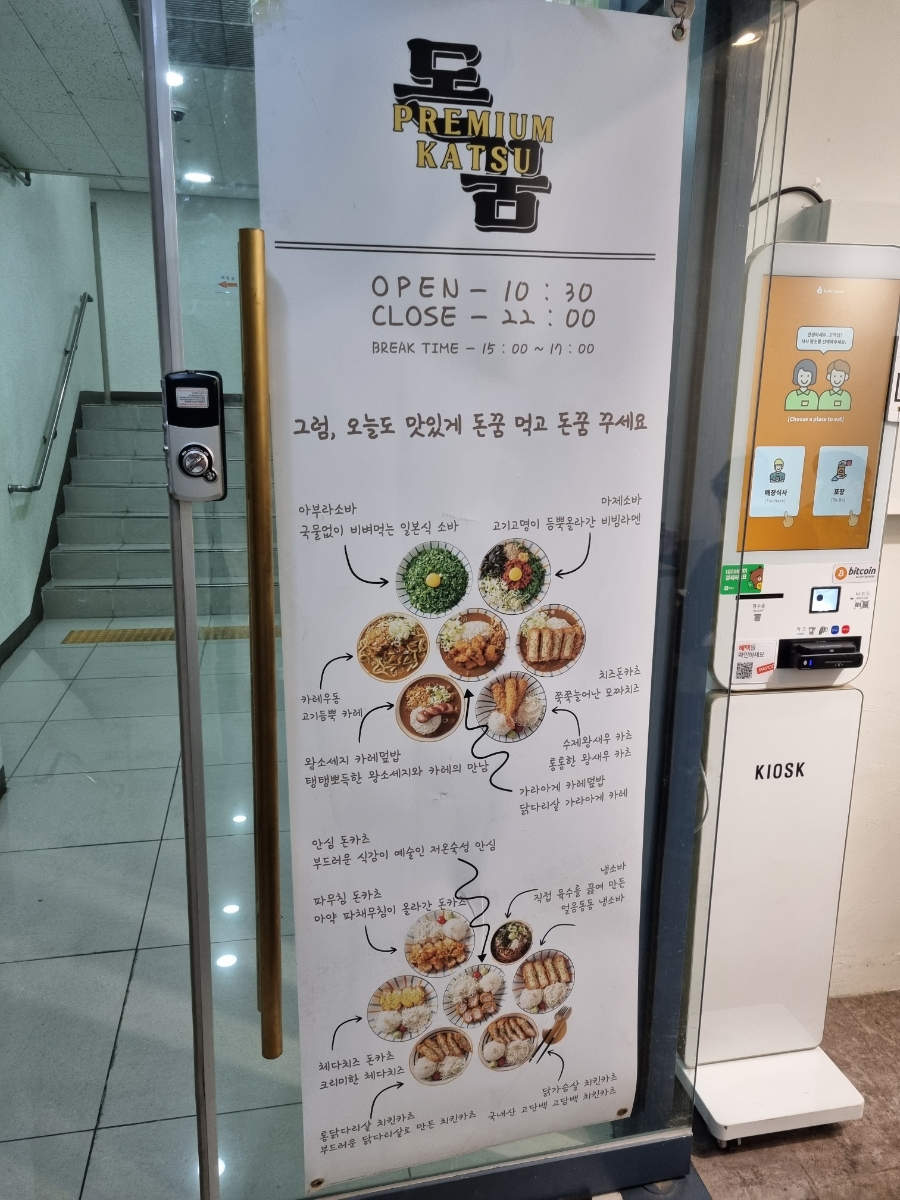 돈앤소바 이미지