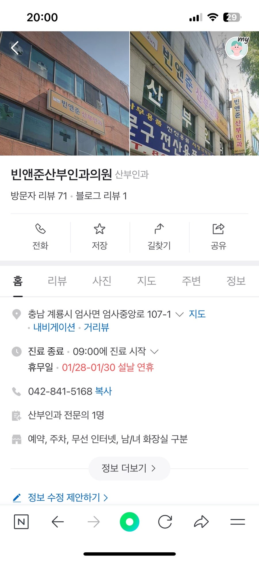 빈앤준산부인과 이미지